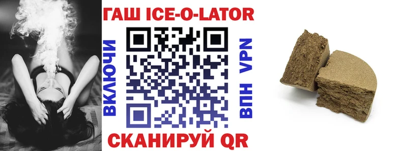 ГАШИШ Изолятор  Купить закладки  Жуковка 