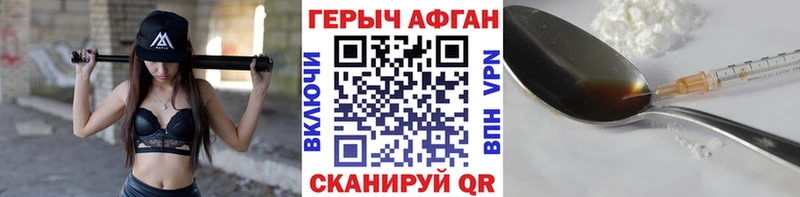 Героин VHQ  Купить закладки  Жуковка 
