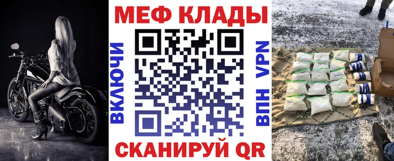 Купить  Жуковка  МЕФ мяу мяу 